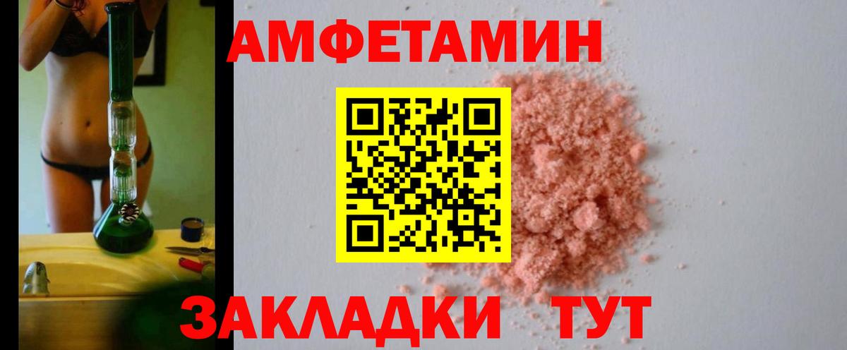 АМФЕТАМИН Premium Симферополь