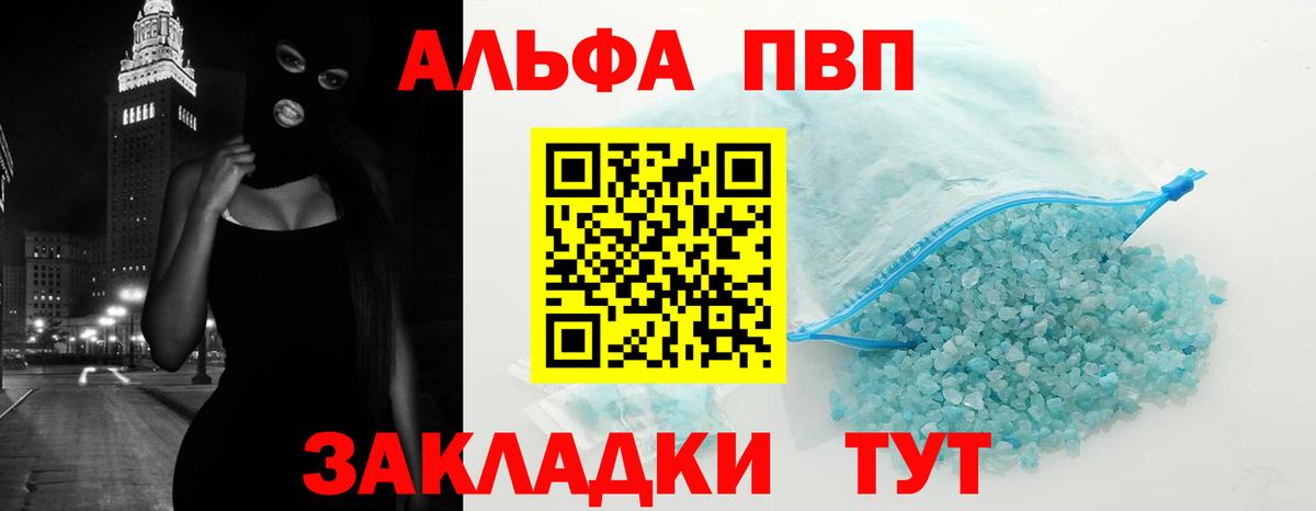 A PVP СК КРИС  Alpha-PVP  А ПВП VHQ  Вход с VPN  Симферополь  А ПВП VHQ 