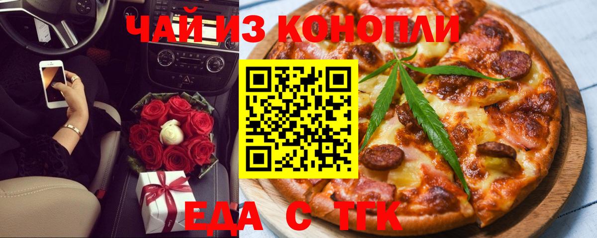 Симферополь  Печенье с ТГК марихуана  Вход с VPN 
