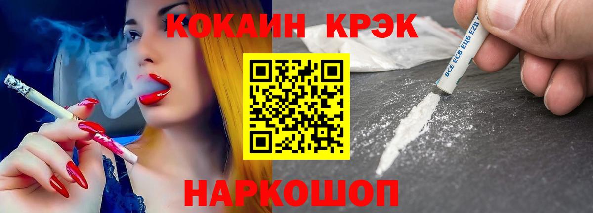 Cocaine Columbia Симферополь