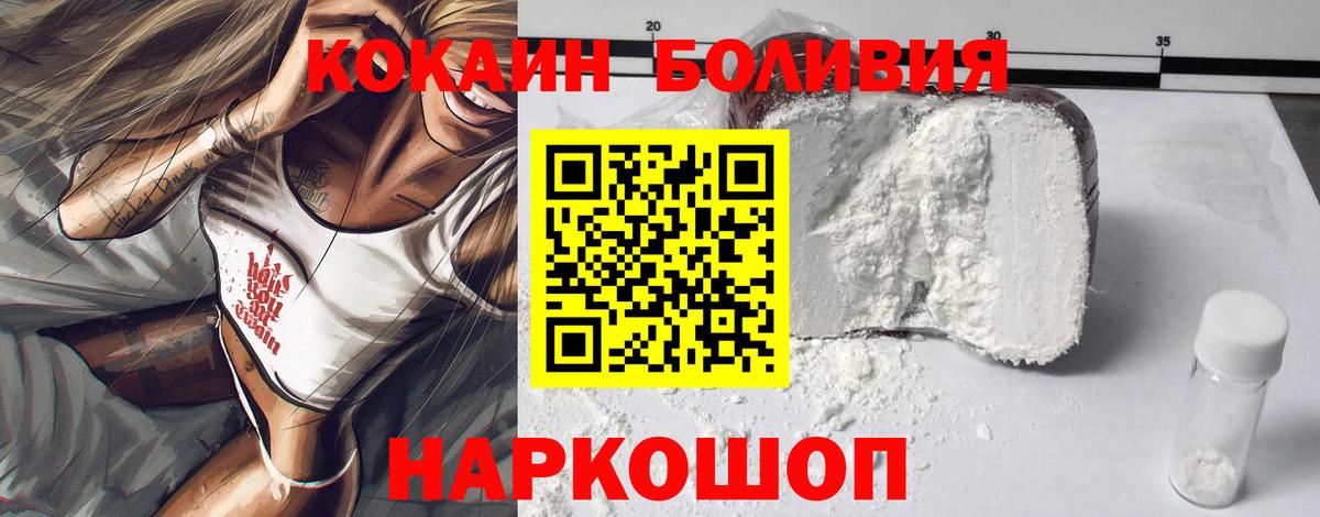 Симферополь  Кокаин Fish Scale  Вход с VPN  КОКАИН Columbia 