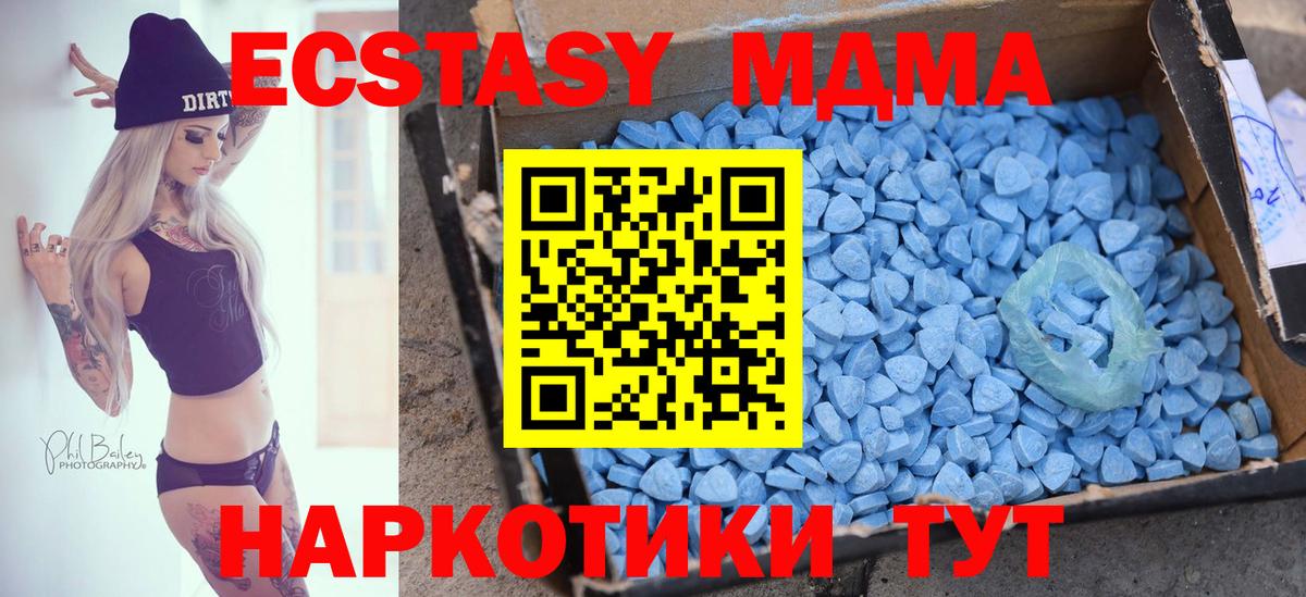 Симферополь  Экстази диски  ЭКСТАЗИ  Вход с VPN 