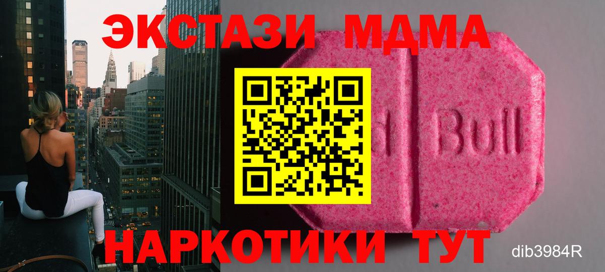 Экстази 280мг Симферополь