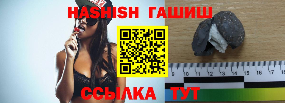 ГАШИШ 40% ТГК  Гашиш VHQ  Симферополь  Вход с VPN 