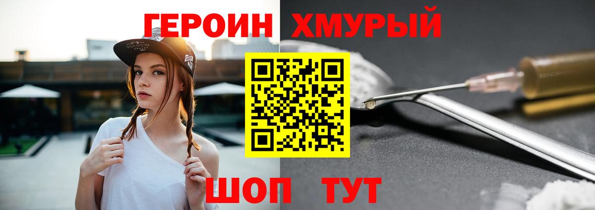 Героин афганец Симферополь