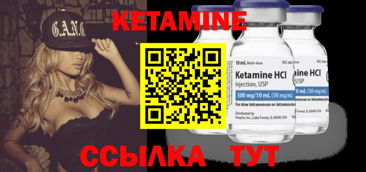 Кетамин VHQ Симферополь
