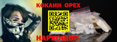 кокаин VHQ Нарткала