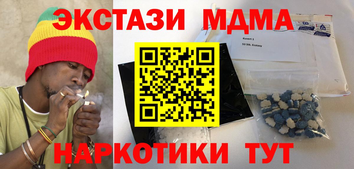 MDMA VHQ Симферополь