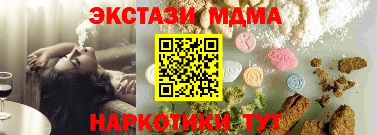 МДМА  Вход с VPN  Симферополь  MDMA Molly 