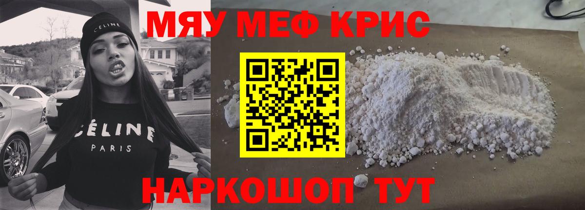 Симферополь  Мефедрон 4 MMC  МЯУ-МЯУ  Вход с VPN 