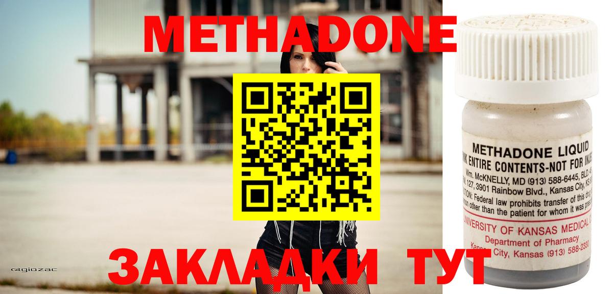 Метадон мёд  OMG зеркало  Вход с VPN  Симферополь  МЕТАДОН белоснежный 