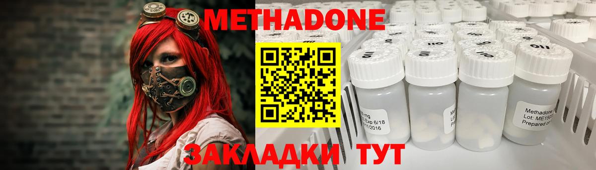 МЕТАДОН белоснежный Симферополь