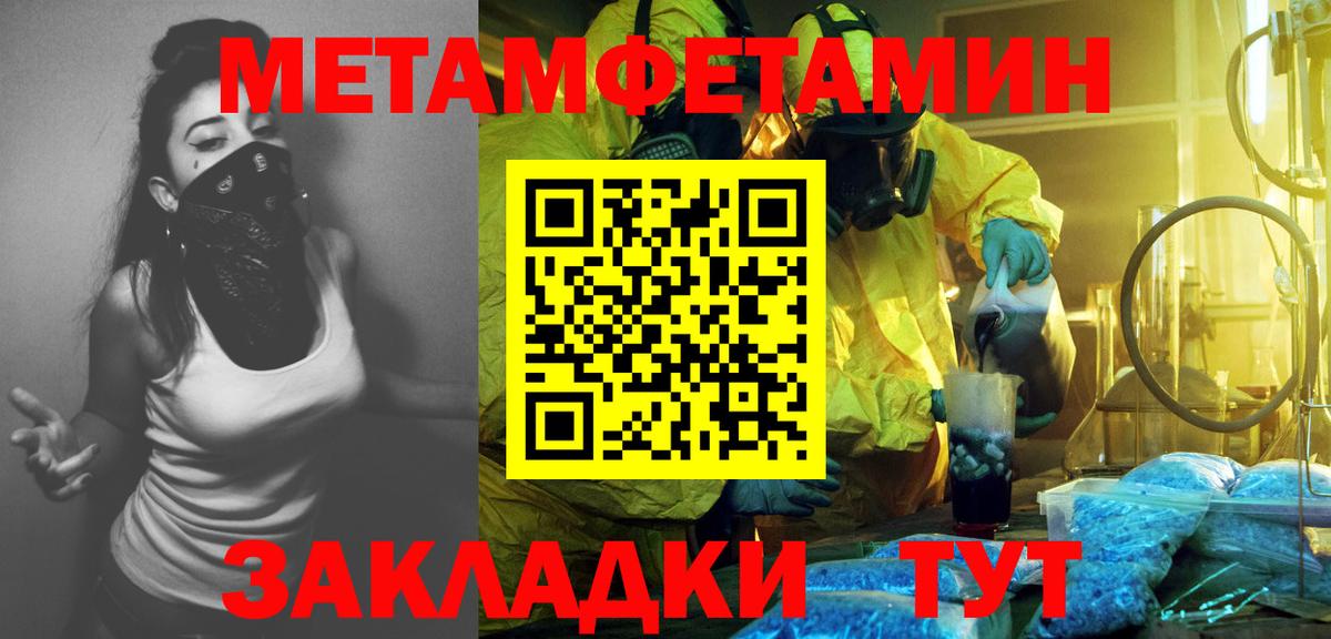 Первитин винт Симферополь
