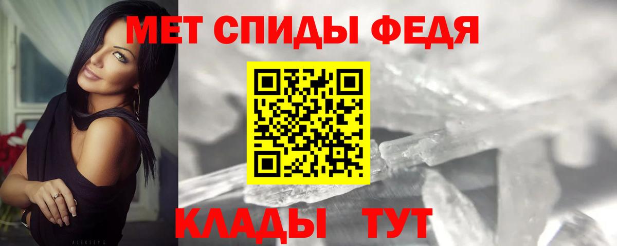 Первитин мет  Вход с VPN  Симферополь  Первитин  Первитин мет 