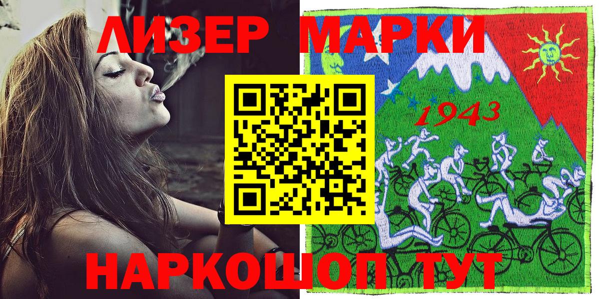 Симферополь  Наркотические марки 1,5мг  Вход с VPN 