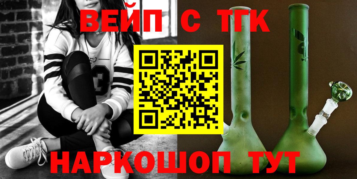 ТГК жижа Симферополь