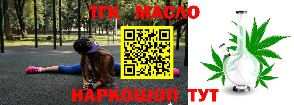 Дистиллят ТГК жижа  Вход с VPN  Дистиллят ТГК THC oil  Симферополь 