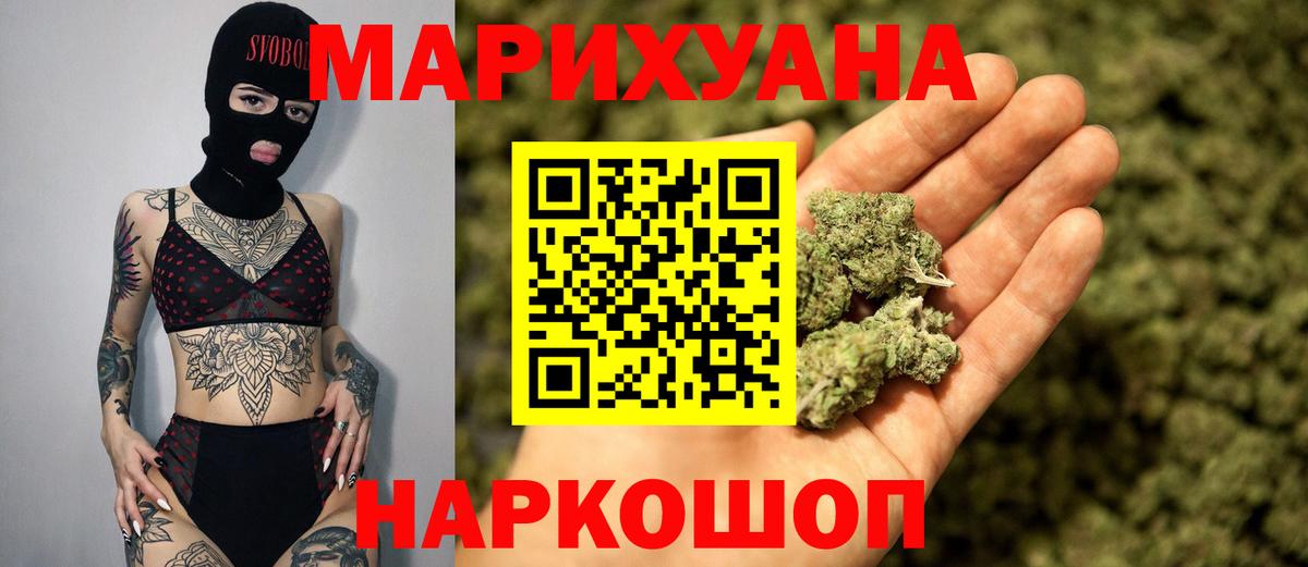 Бошки марихуана SATIVA & INDICA  МАРИХУАНА ГИДРОПОН  Вход с VPN  Симферополь  Канабис план  Бошки марихуана LSD WEED 