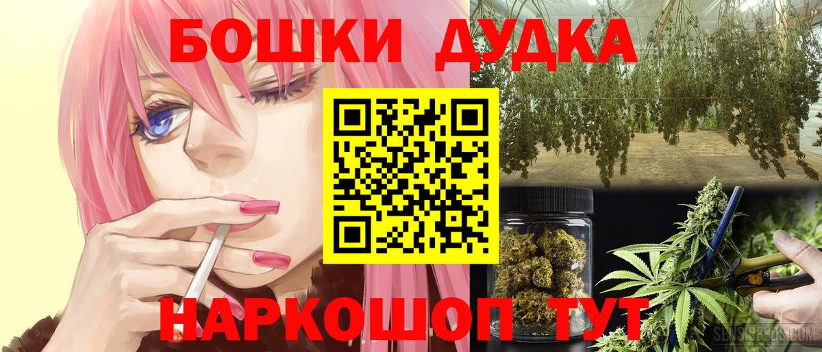 Бошки Шишки LSD WEED Симферополь